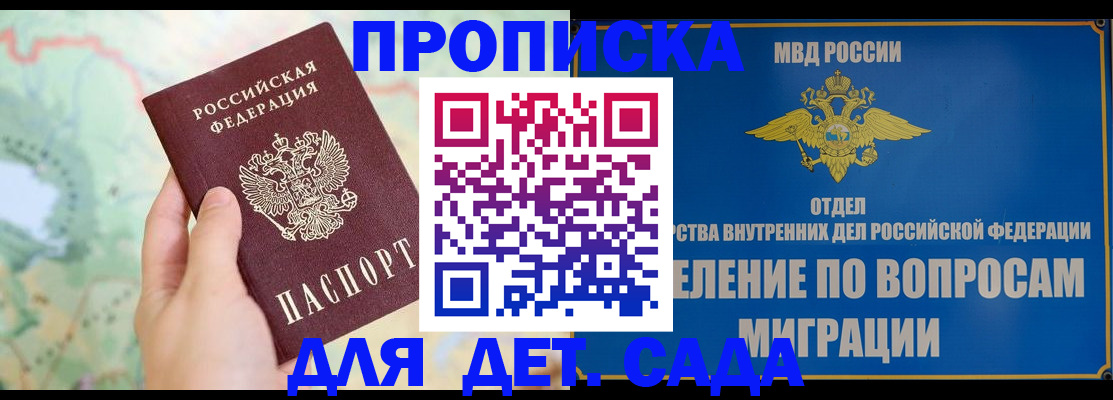 миграционный учет в Канске