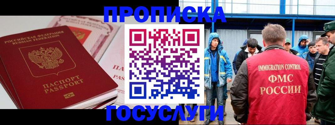 временная регистрация поиск в Канске