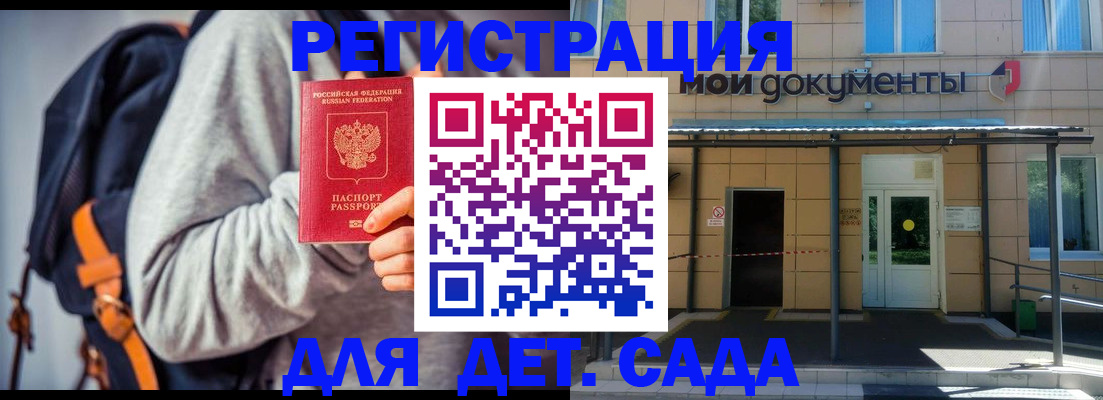 прописка для работы в Канске