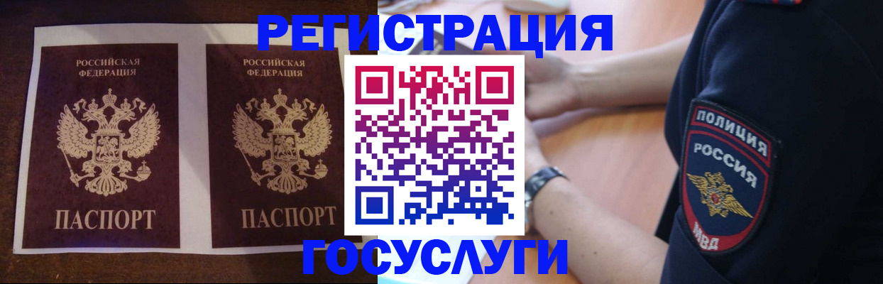 временная регистрация законно в Канске