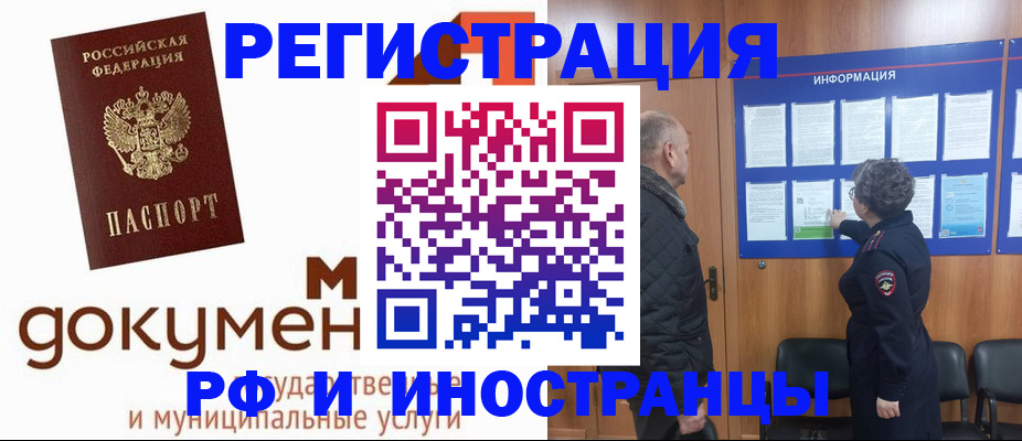 временная регистрация поиск в Канске