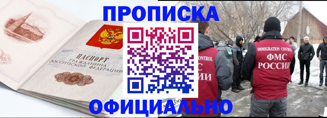 найти адрес прописки в Канске